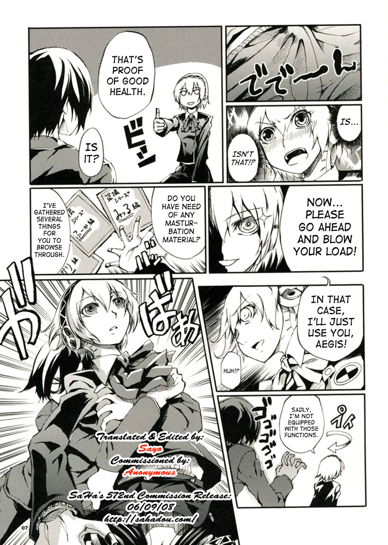 Aruana no Yuuyake page 8 full