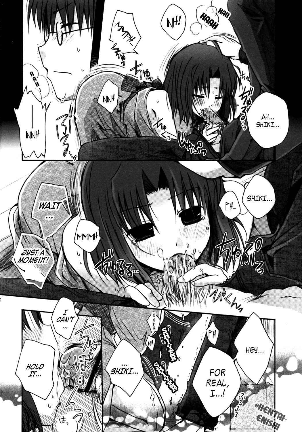 Mitsuyume page 12 full