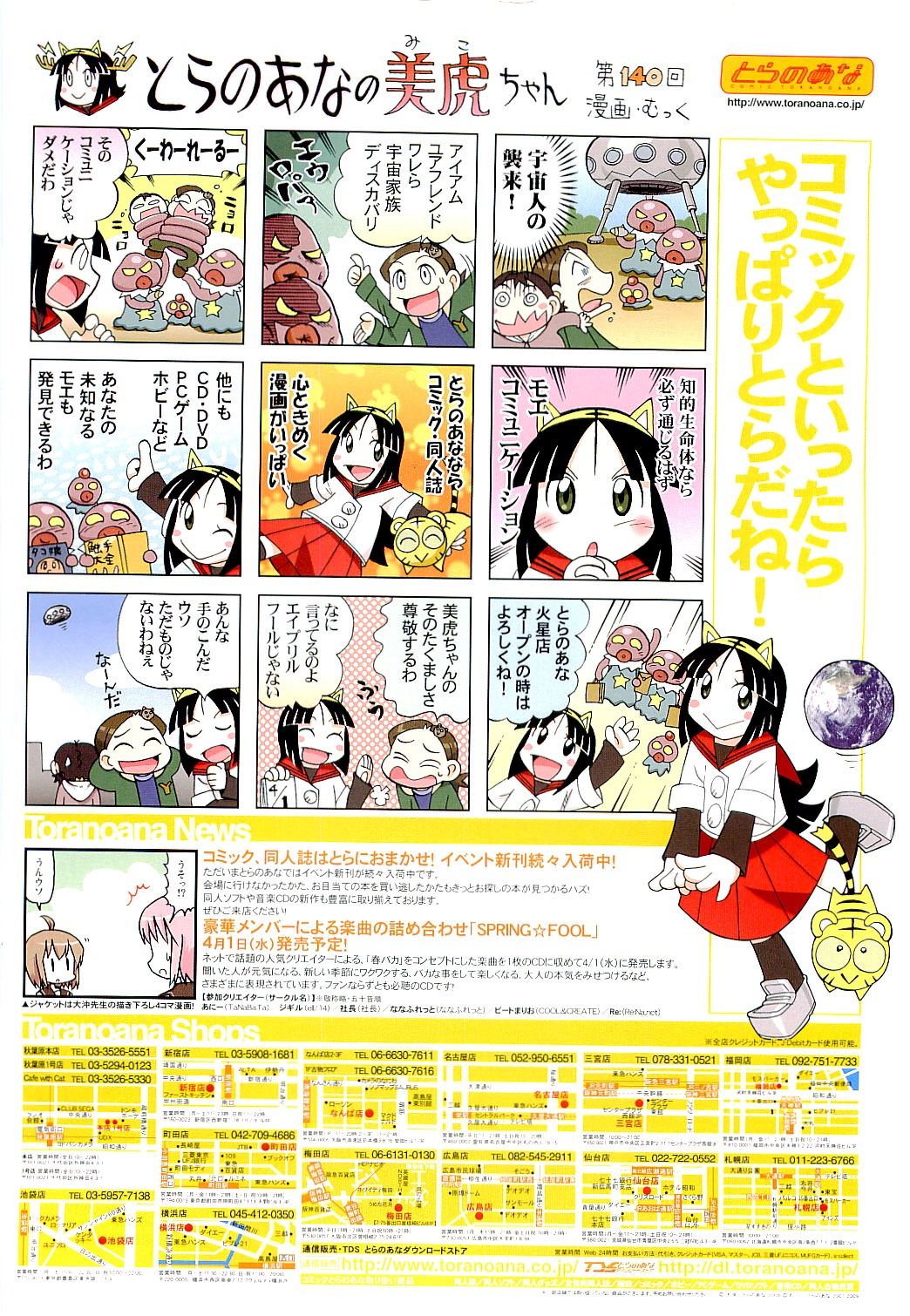 COMIC AUN 2009-05 Vol. 155 page 2 full