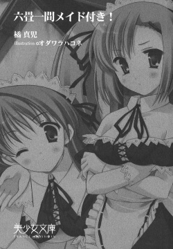 Rokujou Hitoma Maid Tsuki!