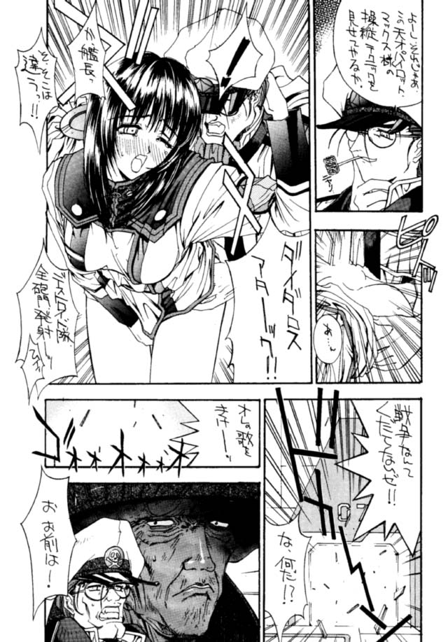 Druggers High!! III page 6 full