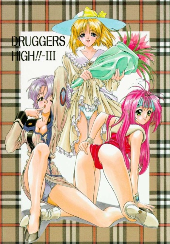 (C48) [NAS-ON-CH, St. Different (Various)] Druggers High!! III (Various) cover