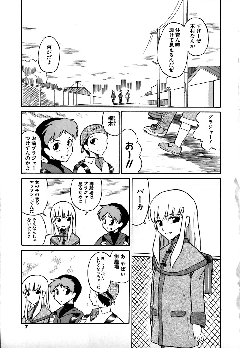 Marking Algolagnia page 11 full