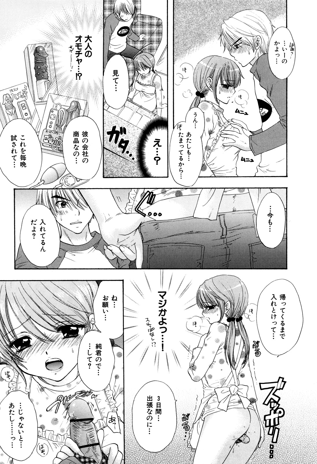 Love Category page 12 full