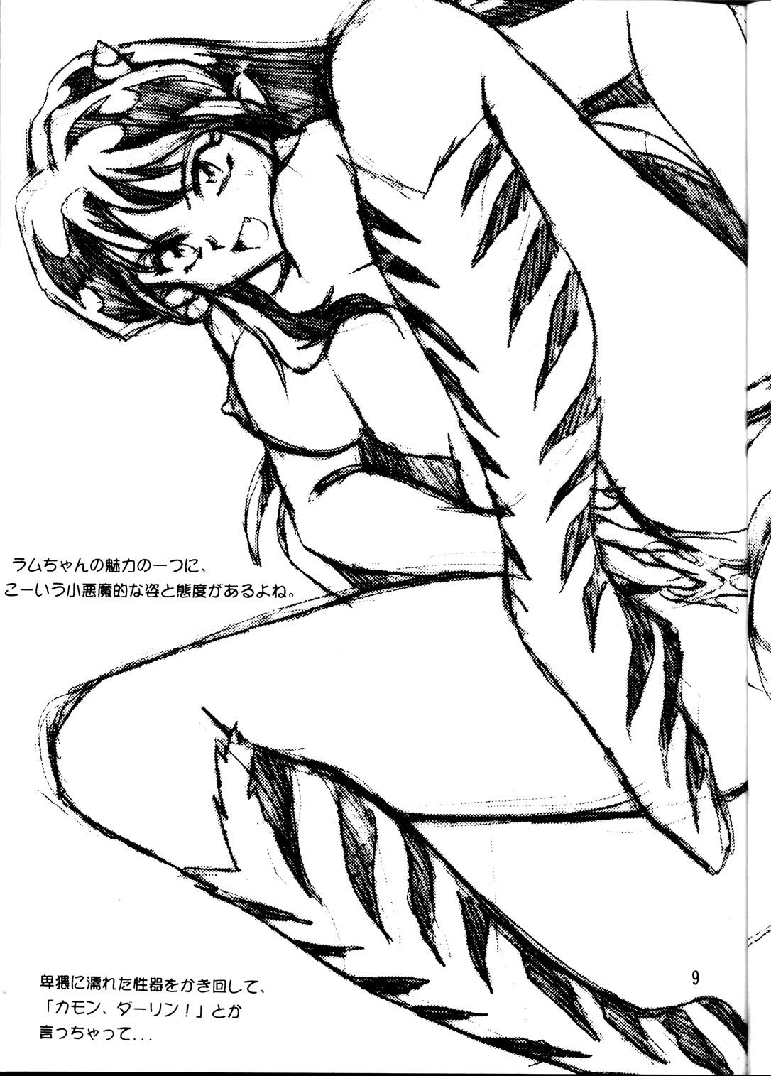 Rakugaki Bon page 8 full