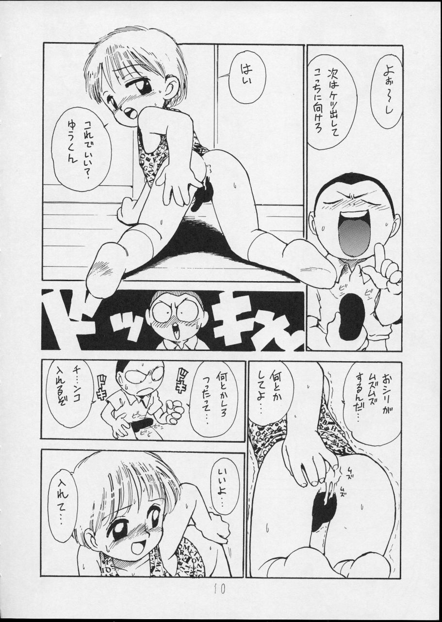 Charging P14 Joukan page 10 full