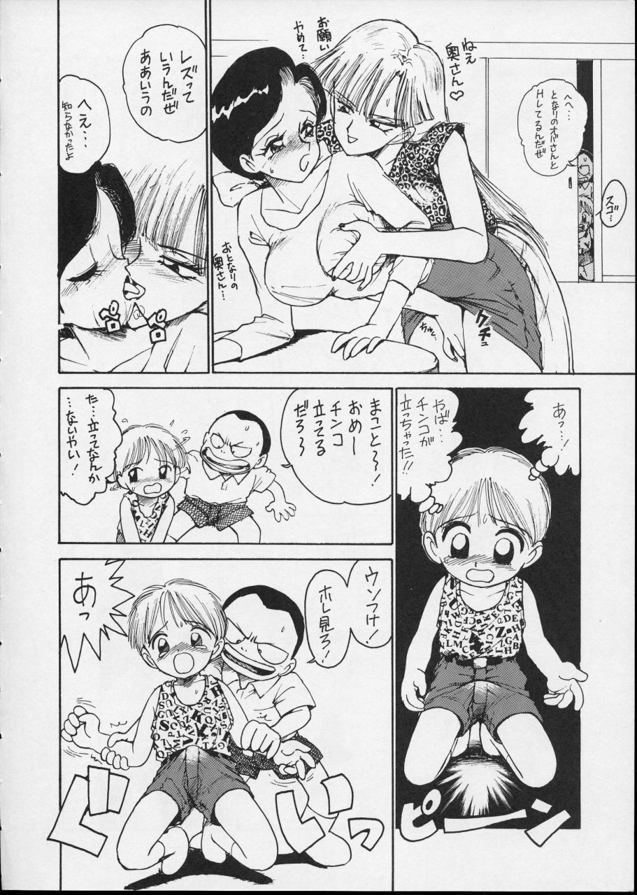 Charging P14 Joukan page 6 full