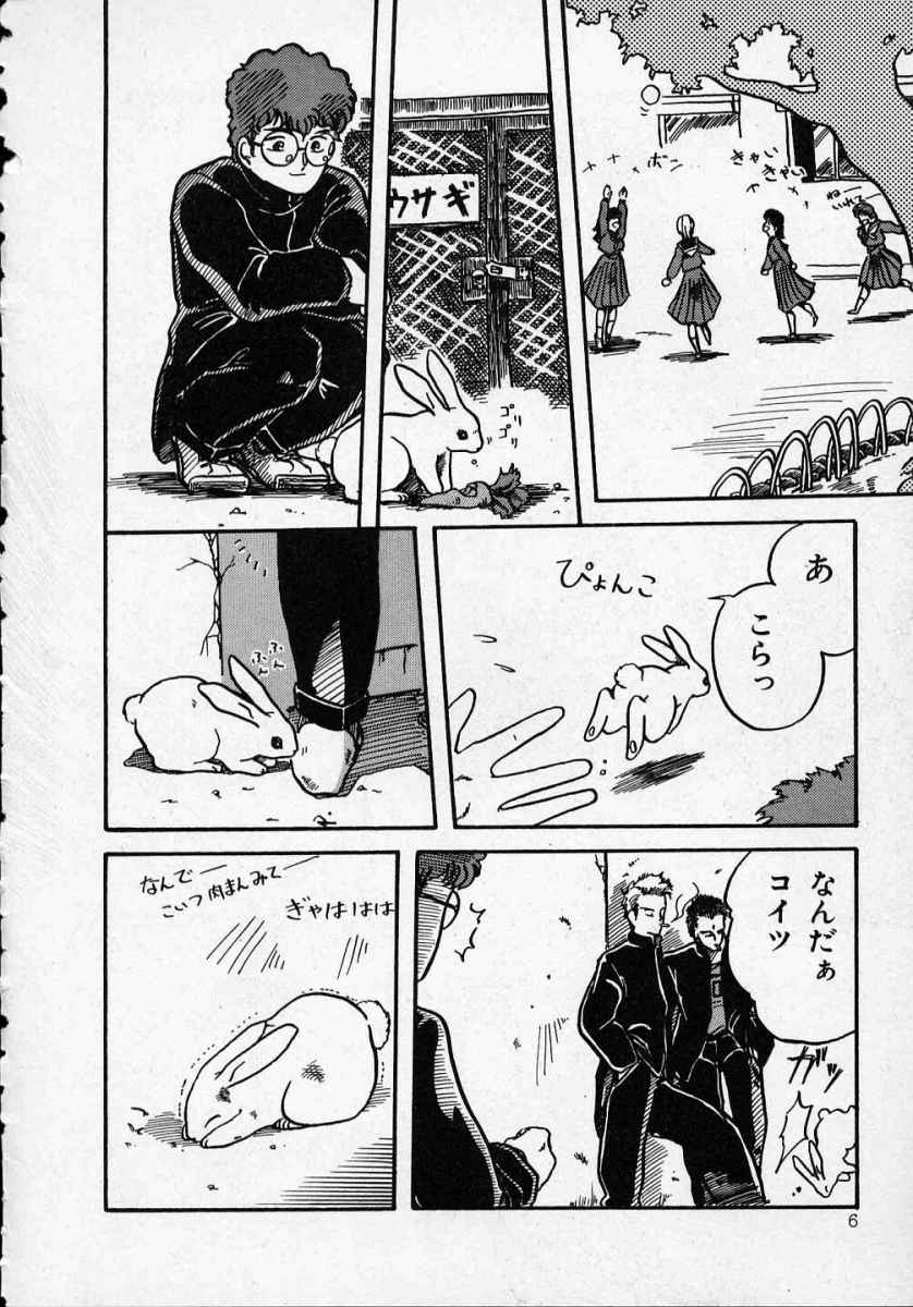 Rape + 2&pi;r Vol 1 page 11 full