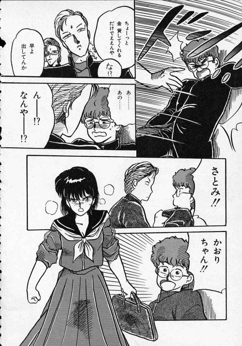 Rape + 2&pi;r Vol 1 page 9 full