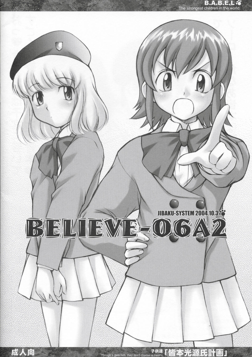 BELIEVE-06A2 page 12 full