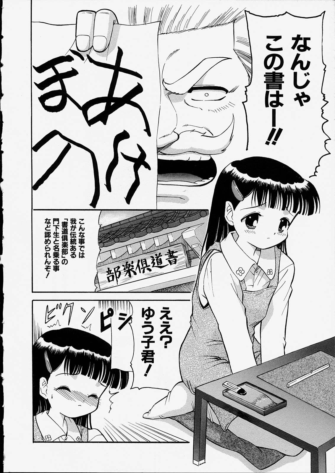 Sex Friend page 10 full