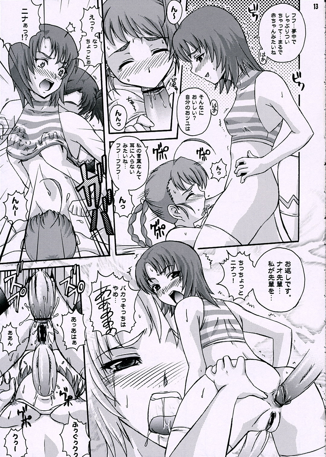 Otometic page 12 full