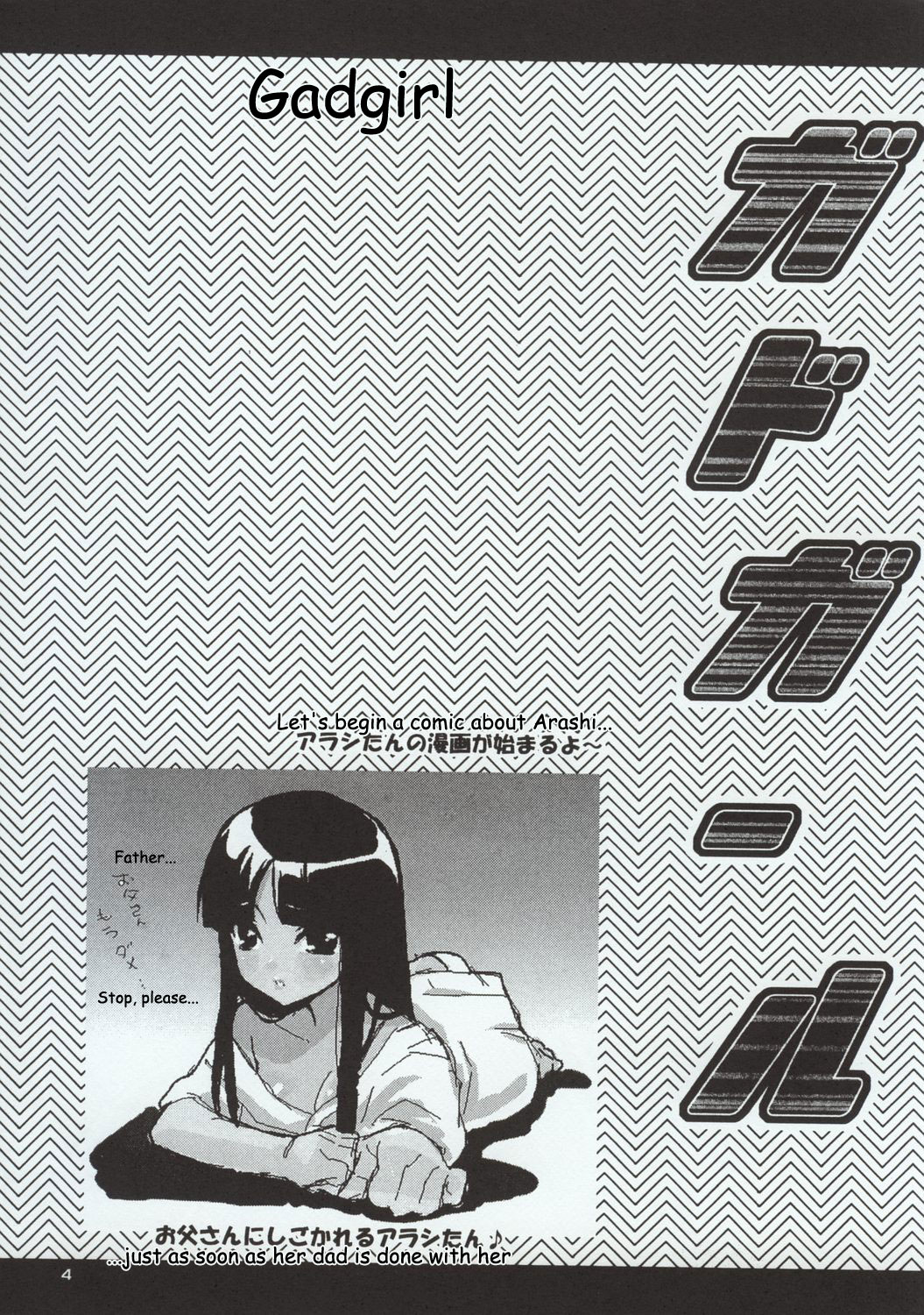 Gadgirl page 5 full