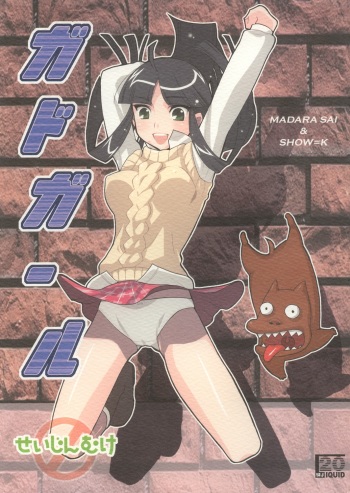 (C64) [20Liquid (Madara Sai, Show=K)] Gadgirl (Gad Guard) [English] [Doujin-World] cover