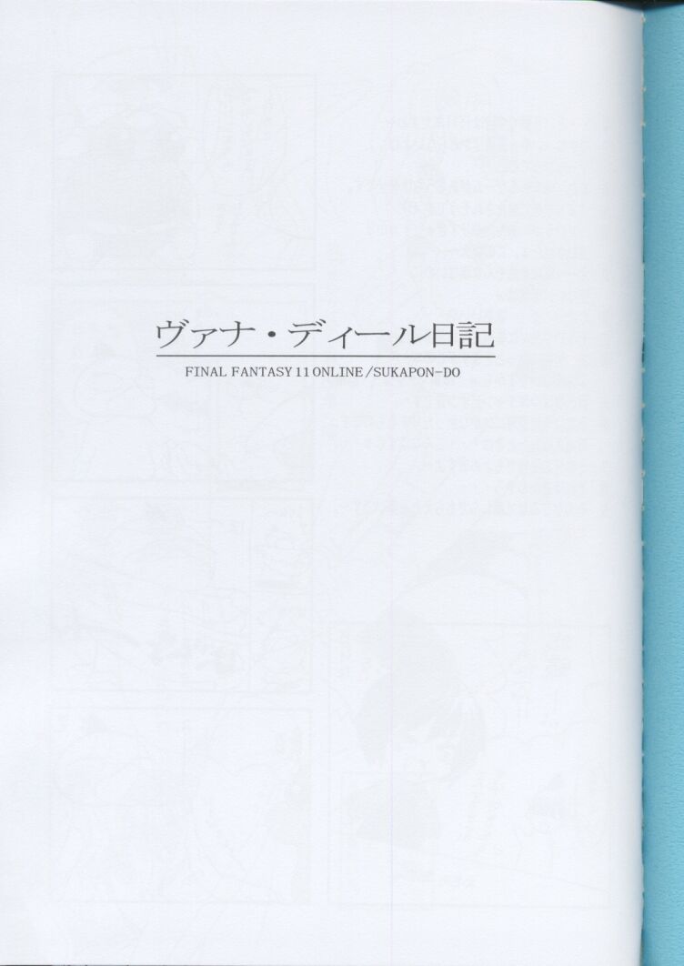 Vana'diel Nikki page 2 full