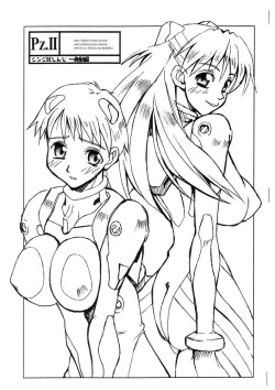 PZ.II Shinji de Shinji Hatsudou-hen