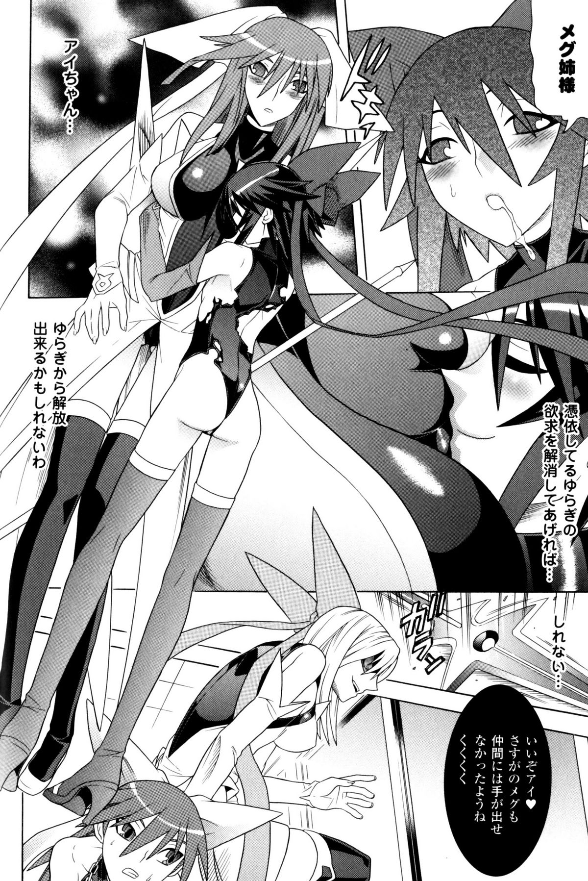 Slave Heroines Vol.9 page 11 full