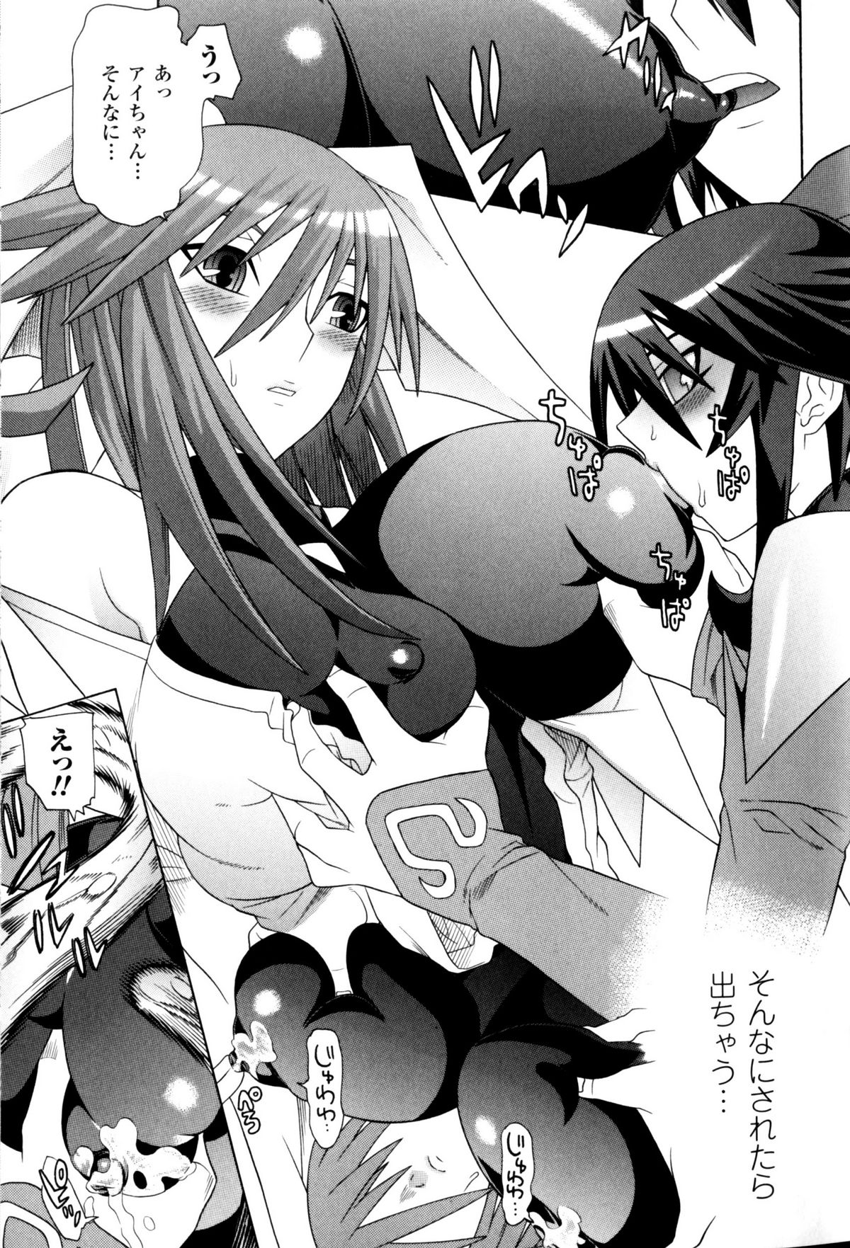 Slave Heroines Vol.9 page 12 full