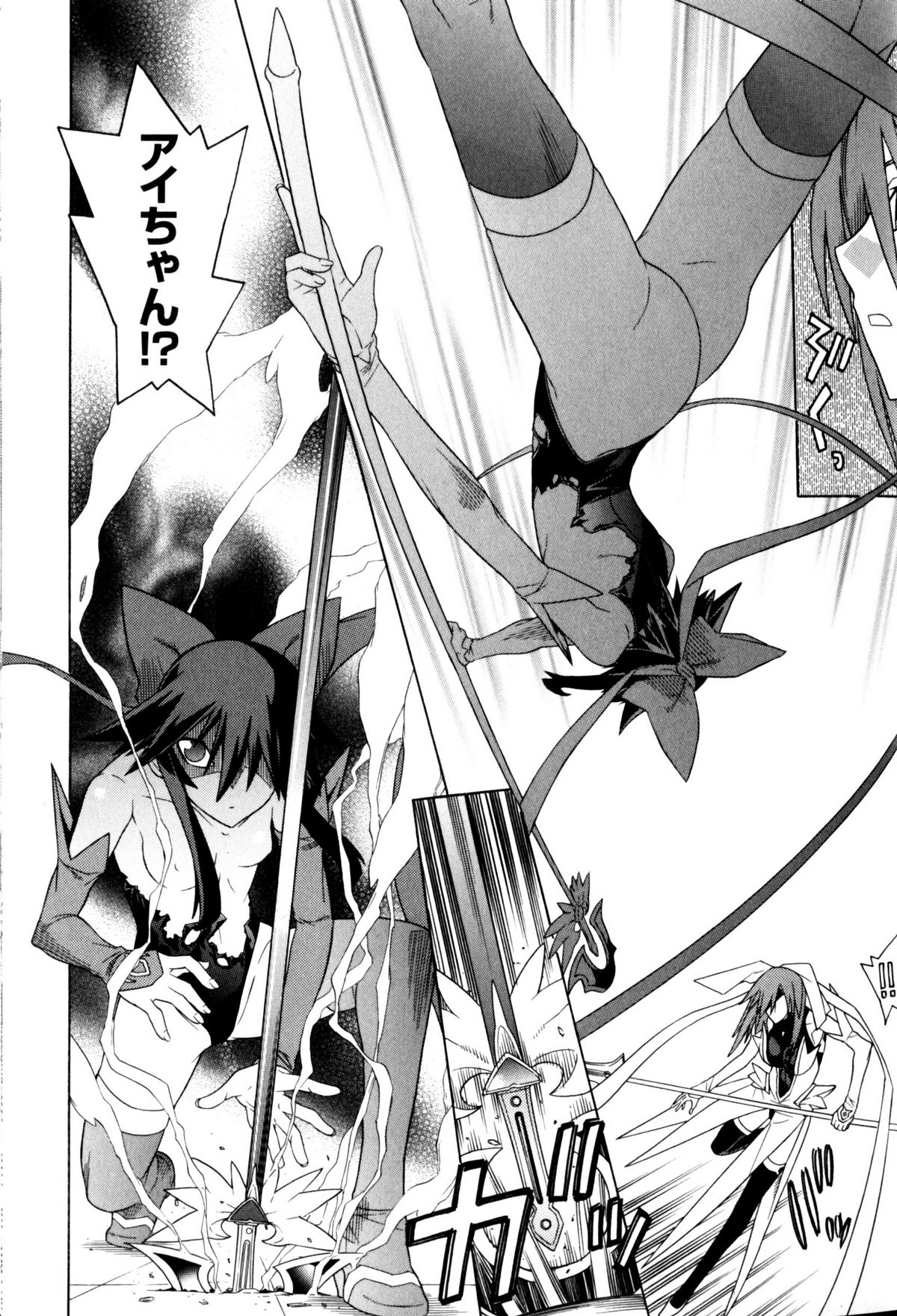Slave Heroines Vol.9 page 6 full