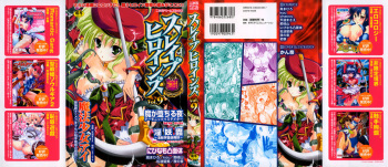 [Anthology] Slave Heroines Vol.9 cover
