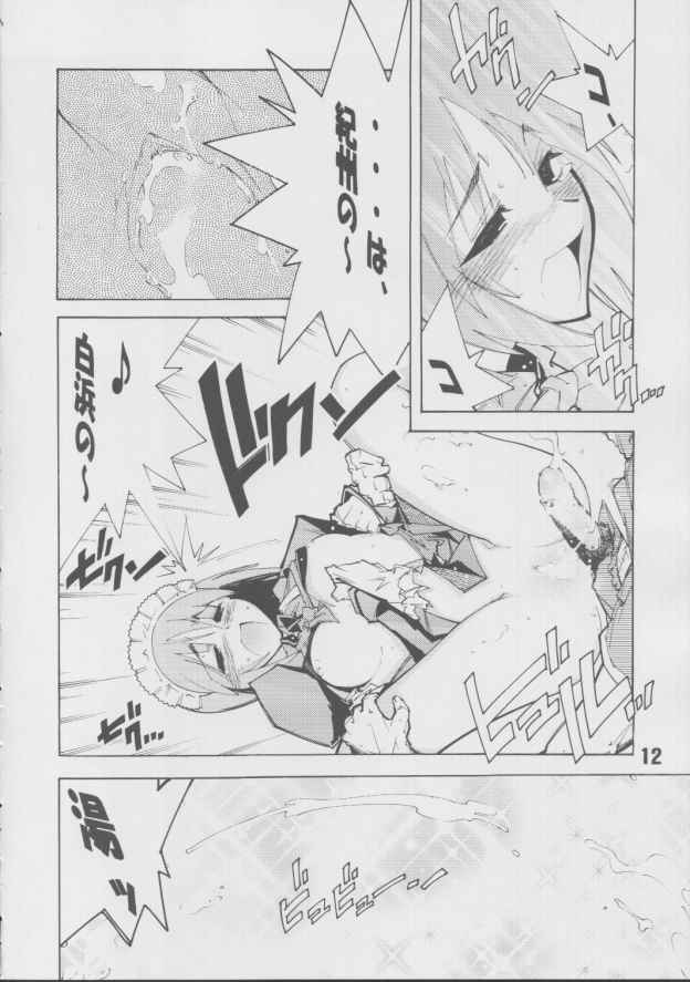 Hisui page 11 full