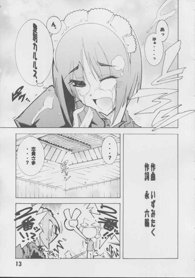 Hisui page 12 full