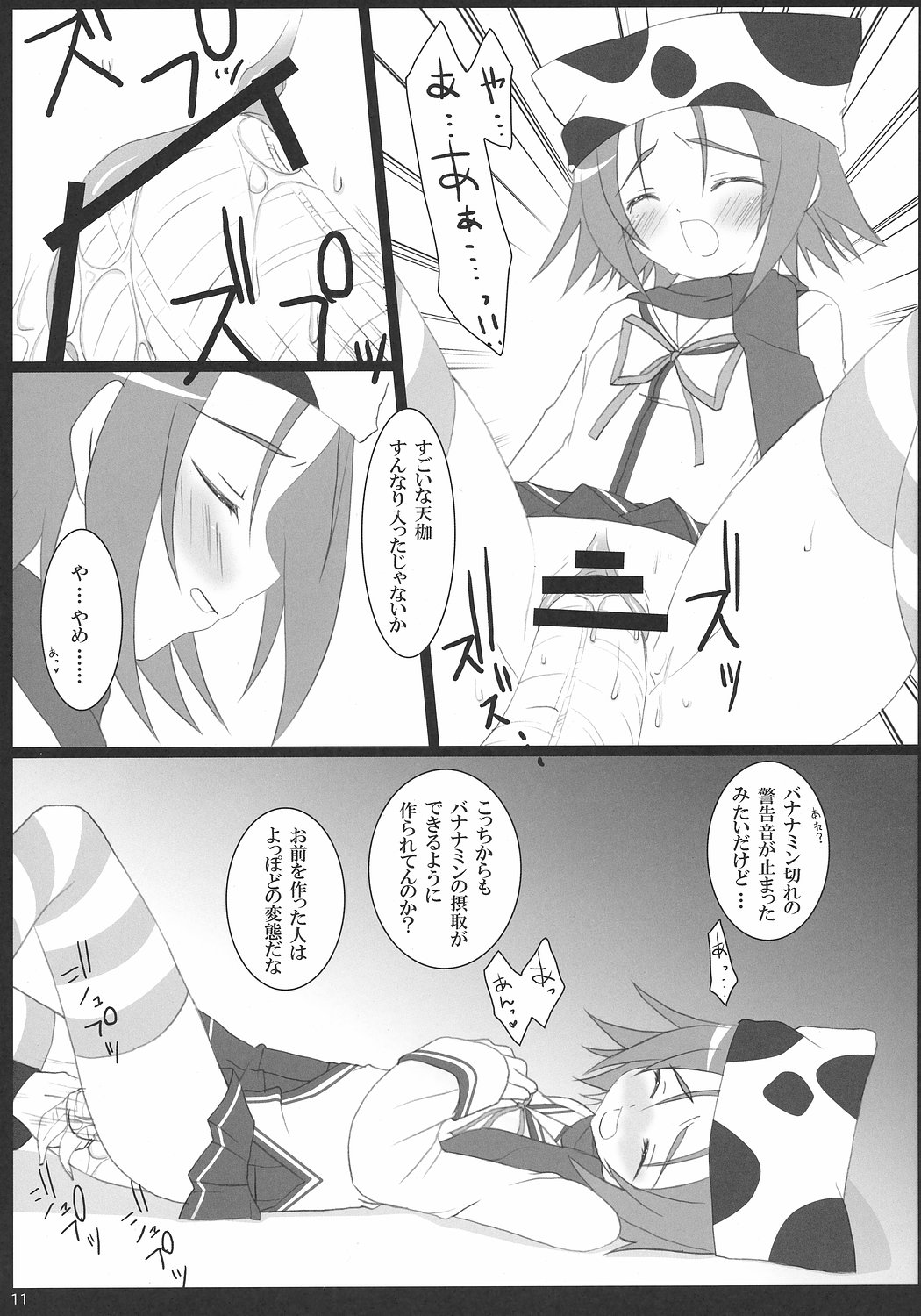 My Sweet Banana page 10 full
