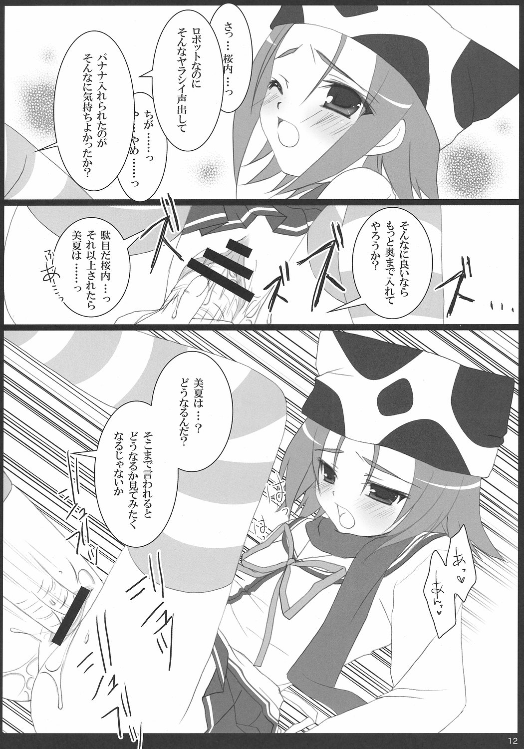 My Sweet Banana page 11 full