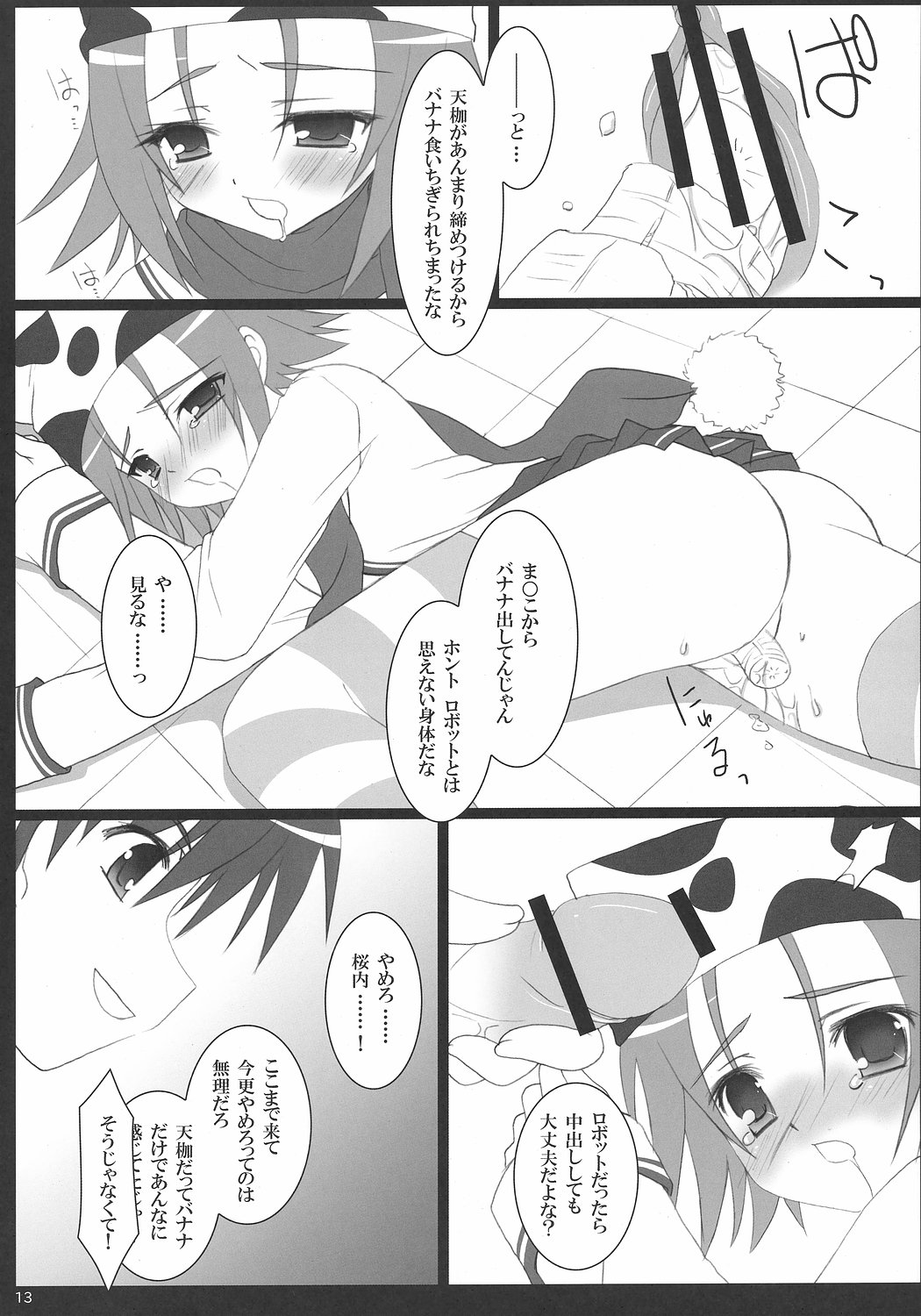 My Sweet Banana page 12 full