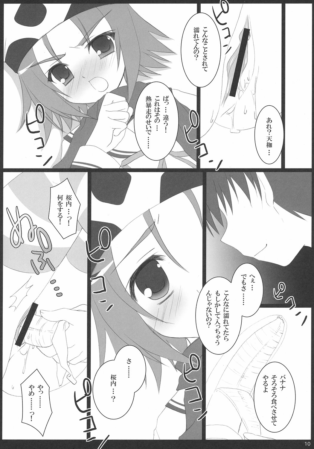 My Sweet Banana page 9 full