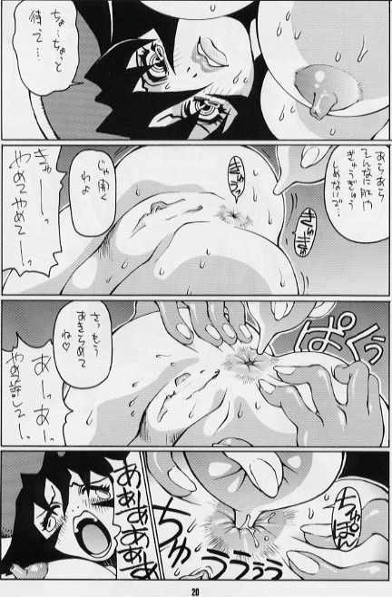 Nozui Shiokinin page 12 full