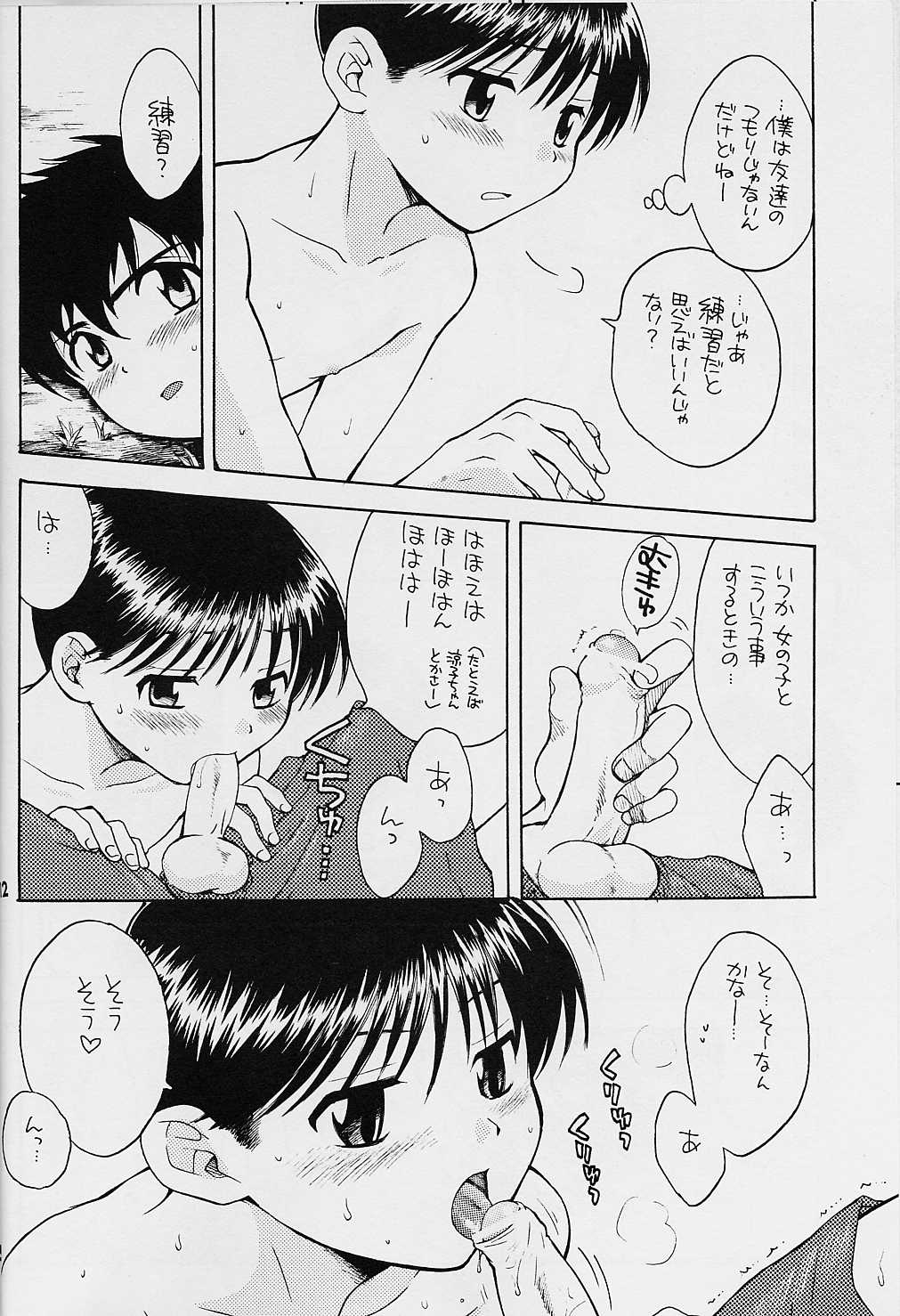 Sembatsu Kodomo Koushien page 11 full
