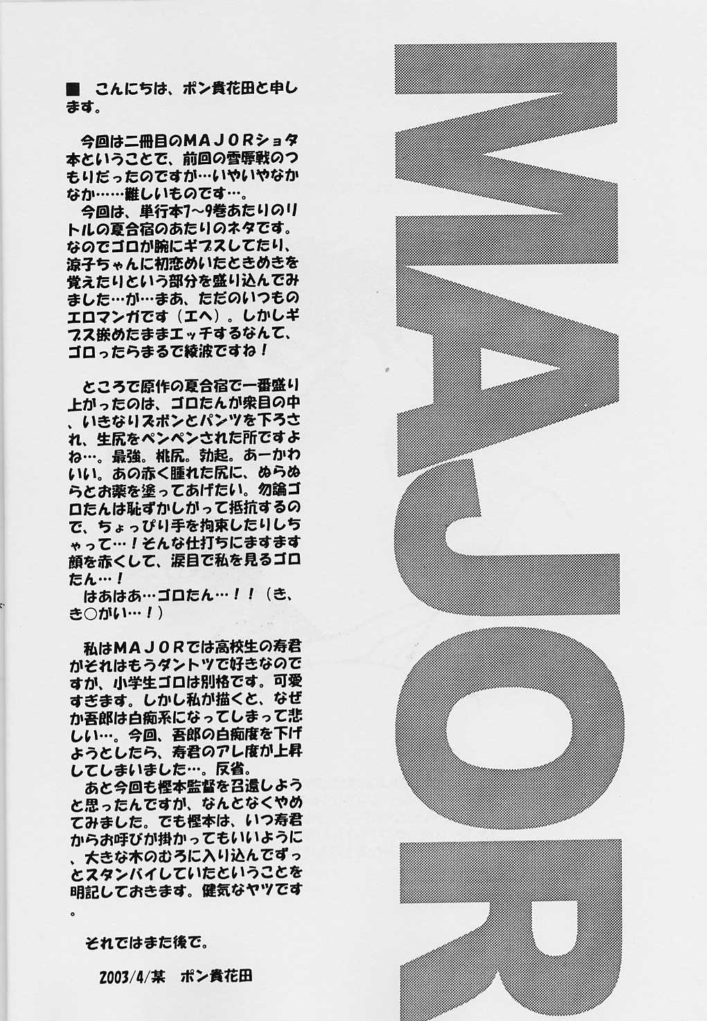 Sembatsu Kodomo Koushien page 3 full