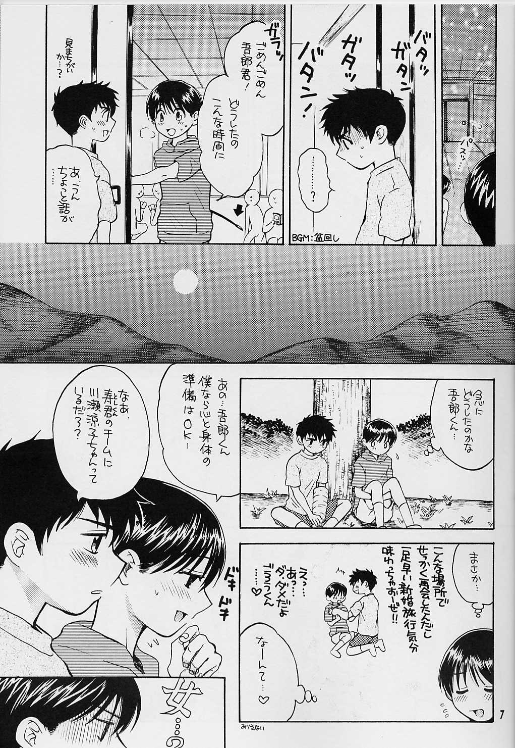 Sembatsu Kodomo Koushien page 6 full