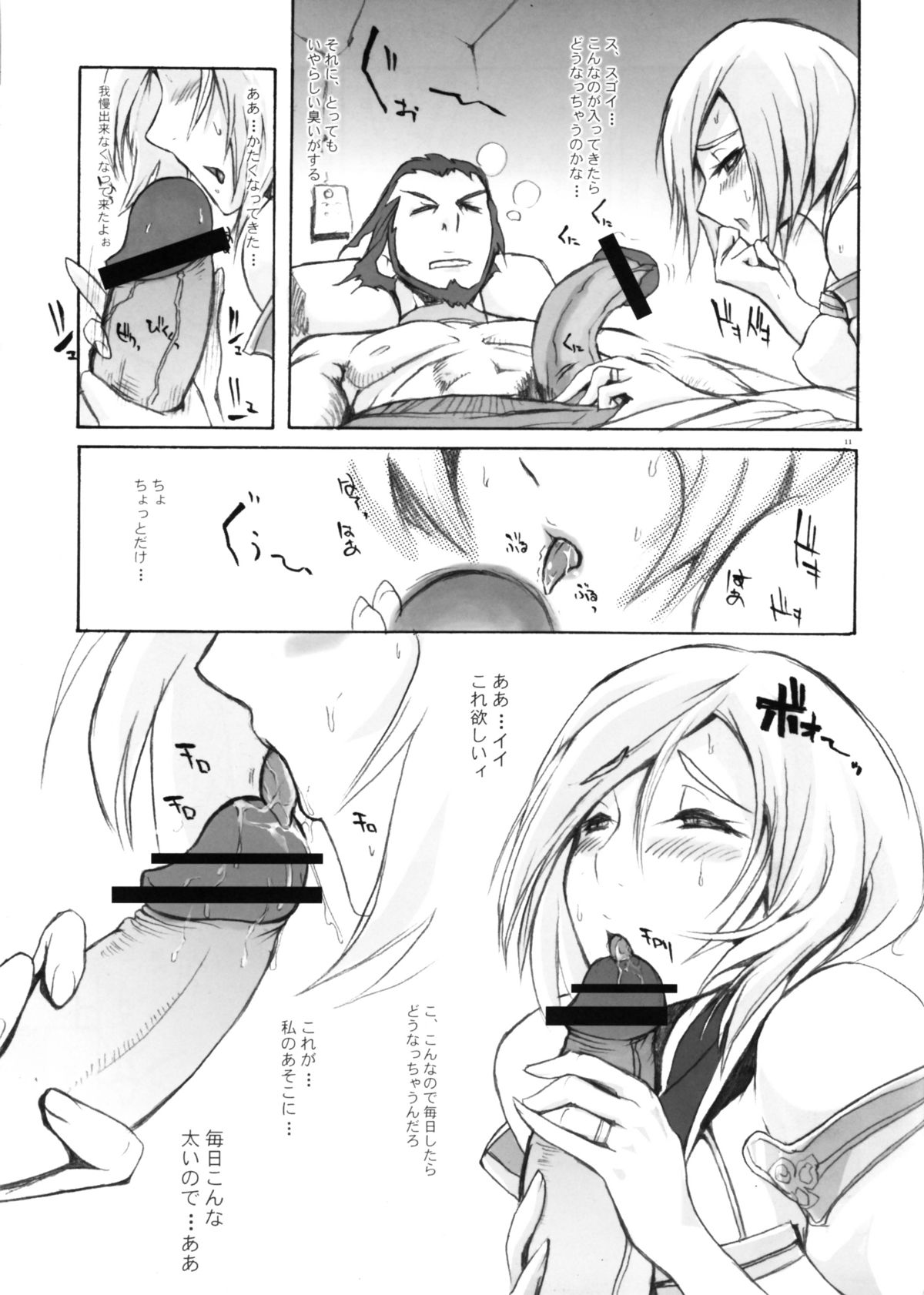 MFS page 11 full