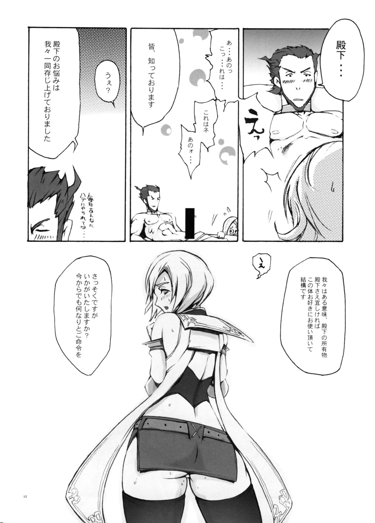 MFS page 12 full