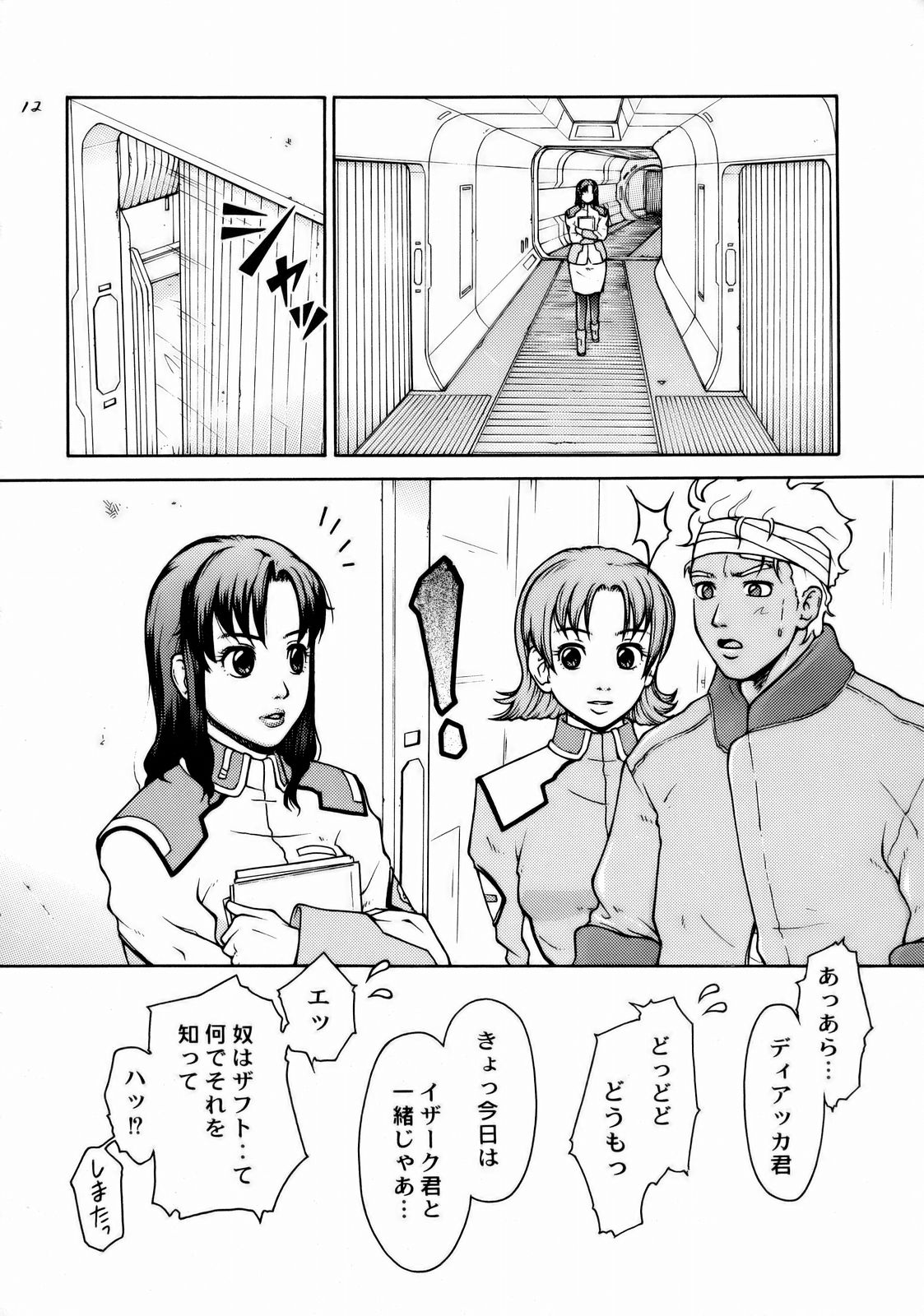 TWT page 11 full