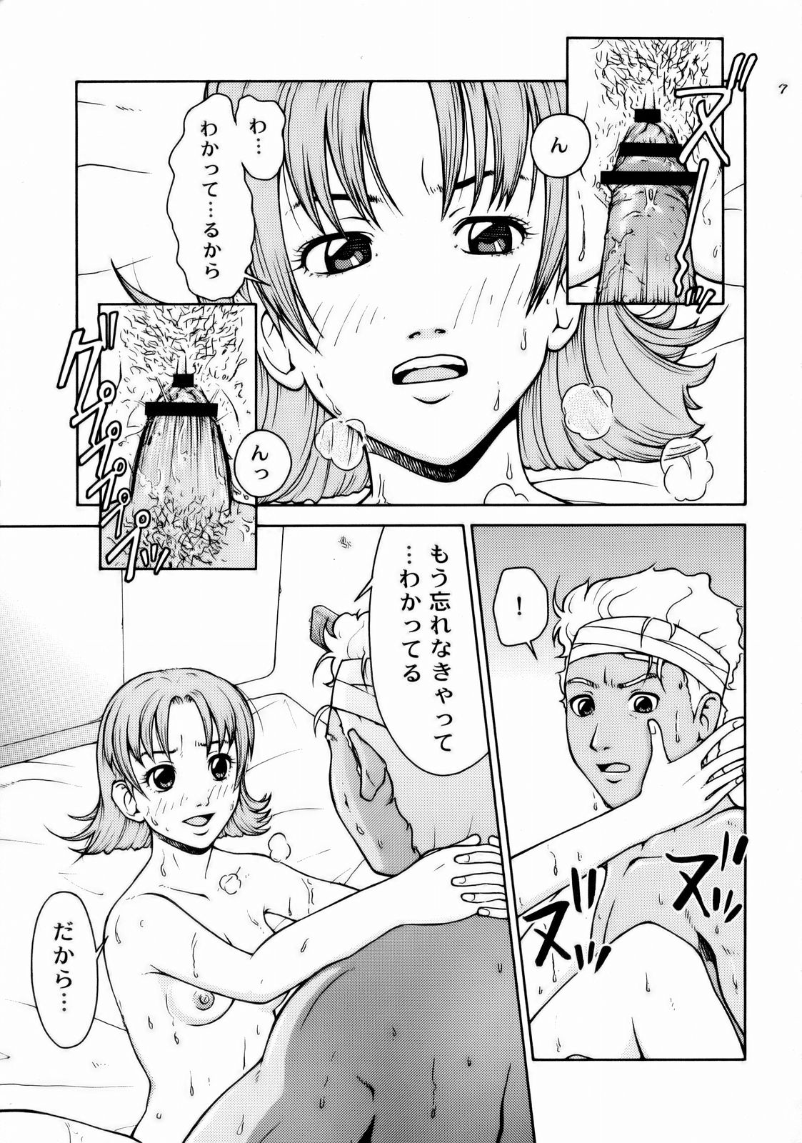 TWT page 6 full
