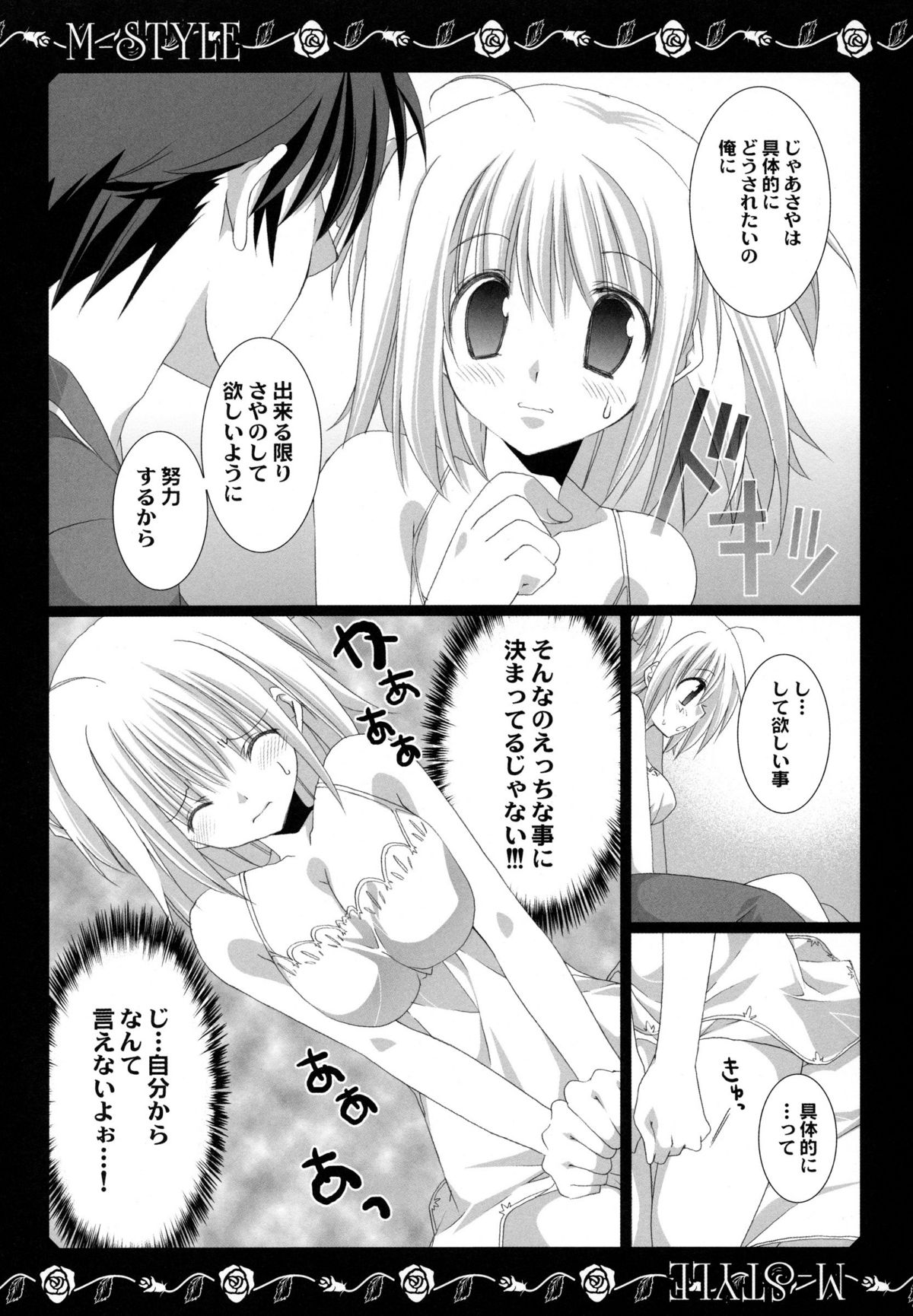 M Life page 6 full