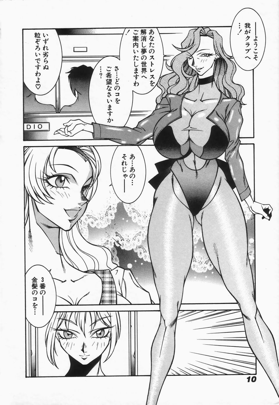 Mikura-sensei no Hoshuujugyou page 12 full