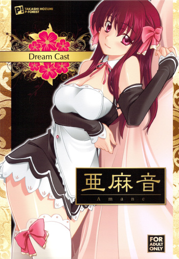 (C76) [P-FOREST] Dream Cast Amane (DREAM C CLUB) cover