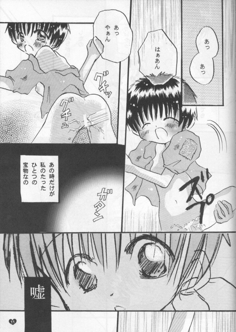 SNOW DROP page 10 full
