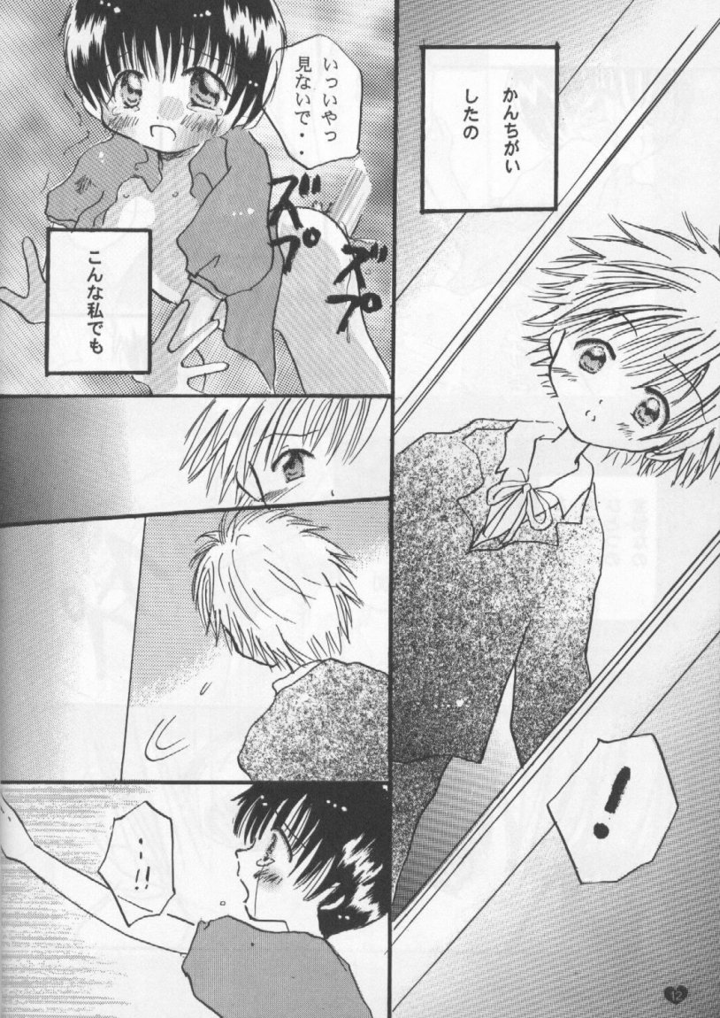 SNOW DROP page 11 full
