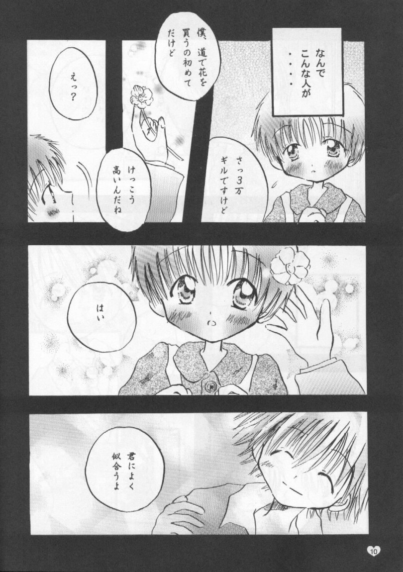 SNOW DROP page 9 full