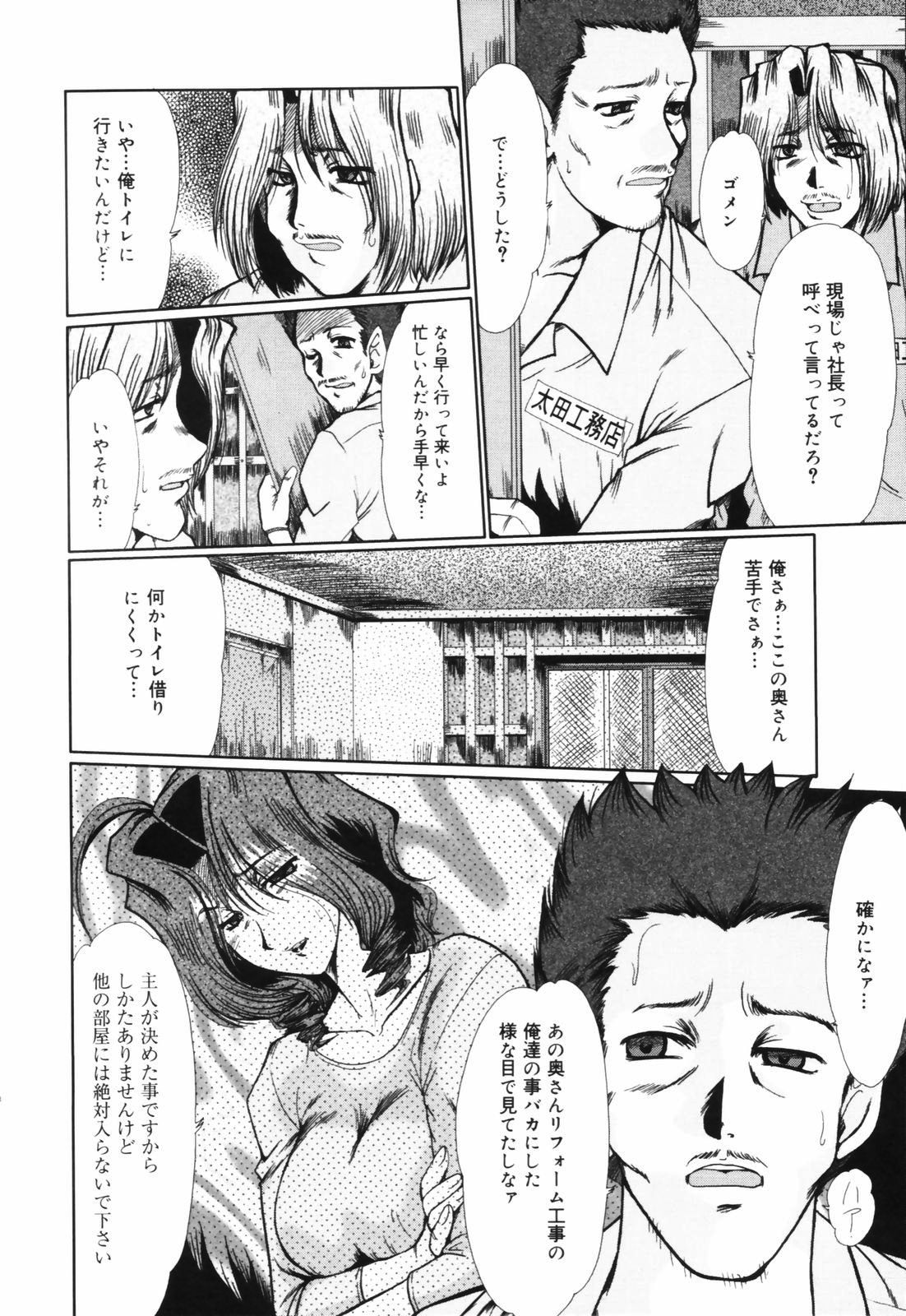 Insai Zukan page 11 full