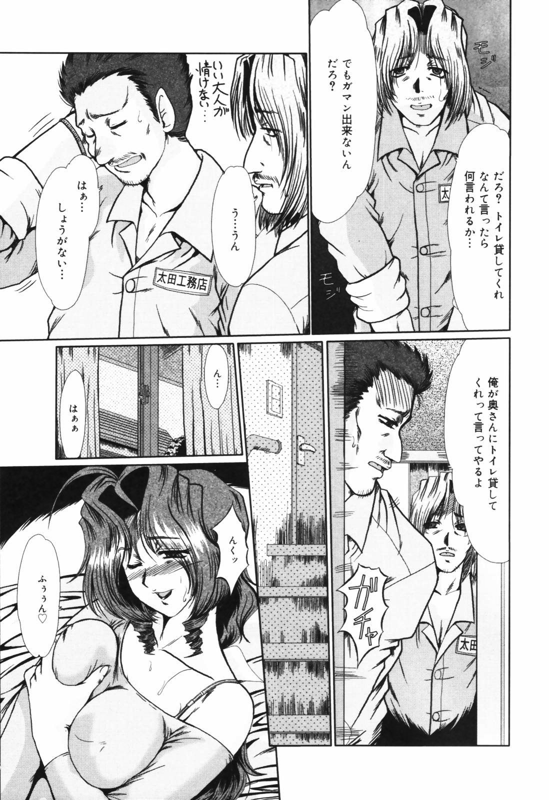 Insai Zukan page 12 full