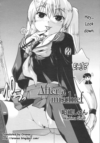 [Akishima Shun] After a Mischief (COMIC 0EX Vol. 02 2008-02) [English] [Oronae] cover