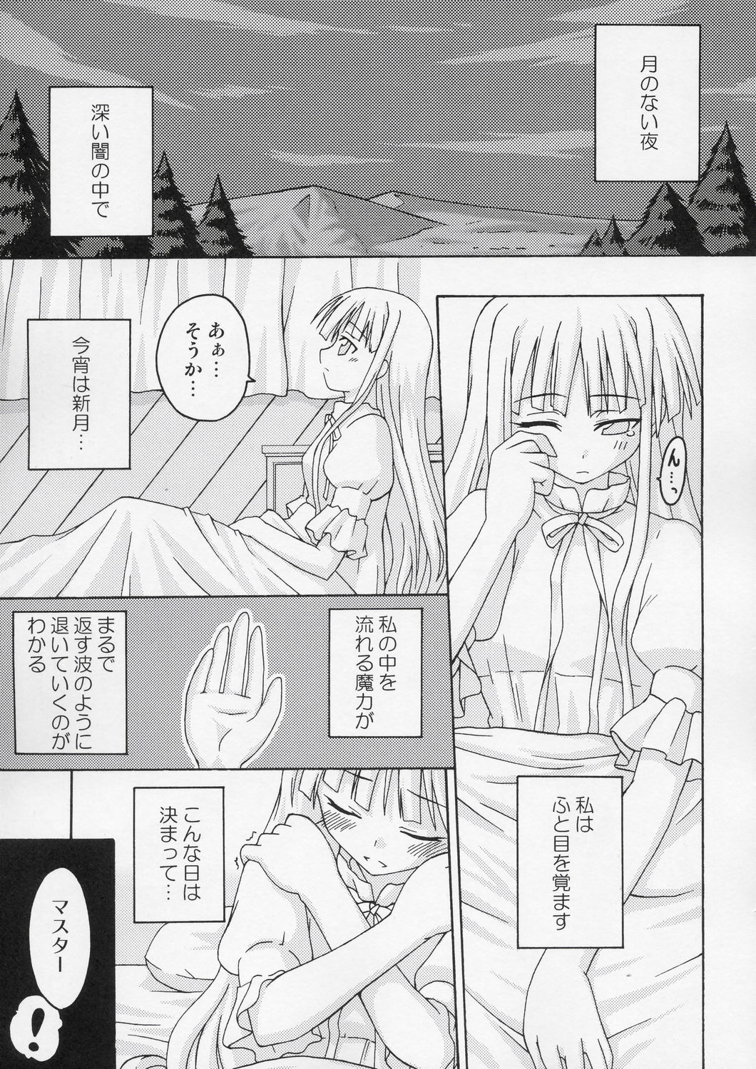 Ura Mahou Sensei Jamma! 5 page 4 full