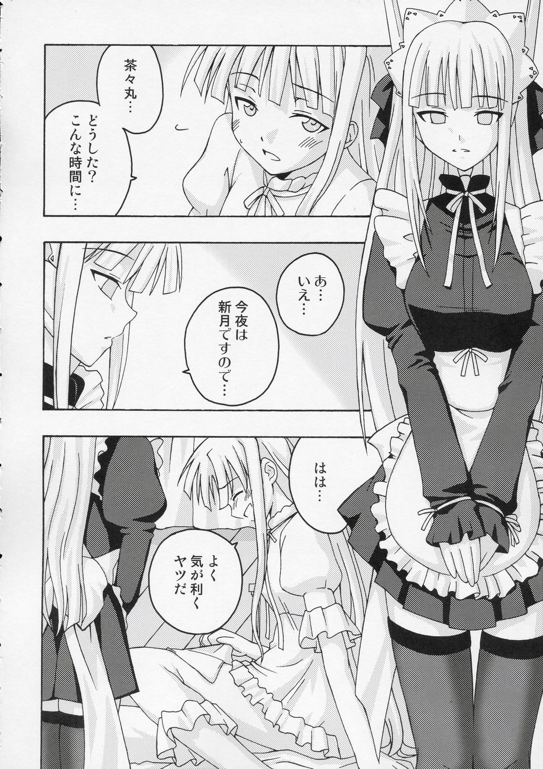 Ura Mahou Sensei Jamma! 5 page 5 full