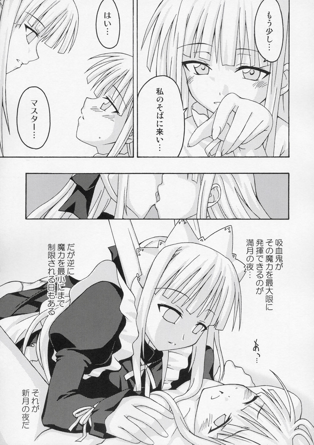Ura Mahou Sensei Jamma! 5 page 6 full